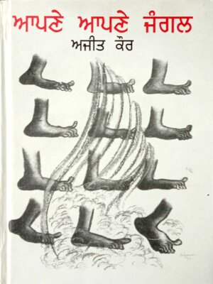 cover image of Apne pne Jangal